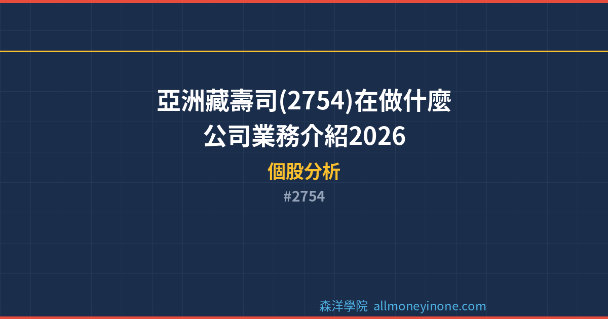 2754 封面圖