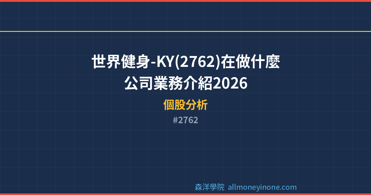 2762 封面圖