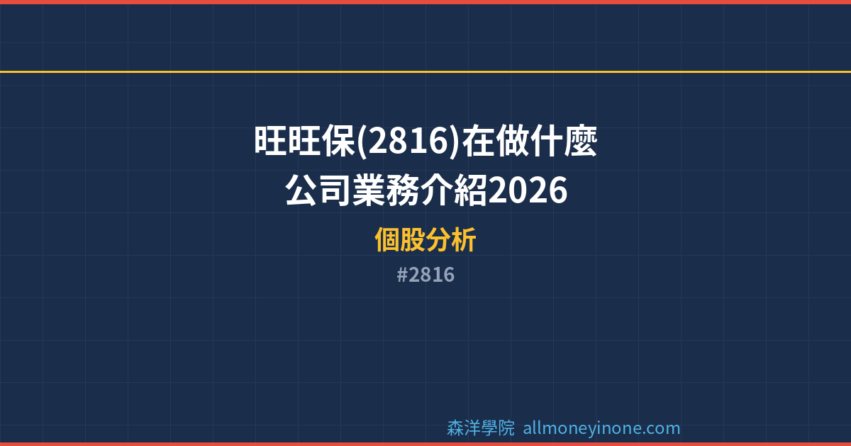 2816 封面圖