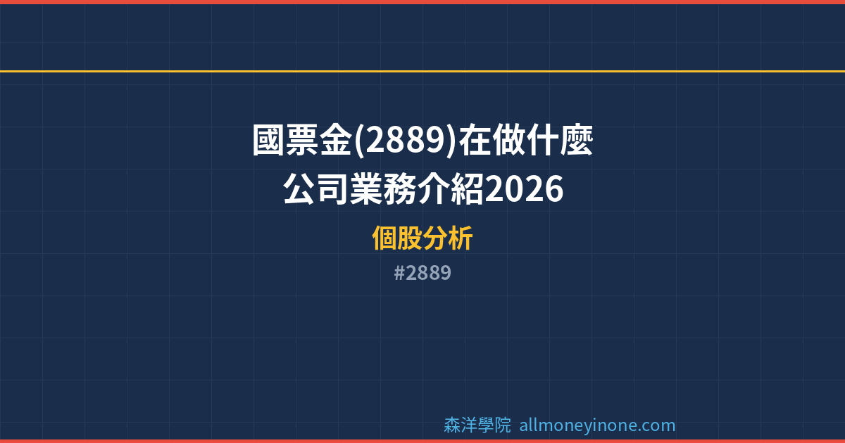 2889 封面圖