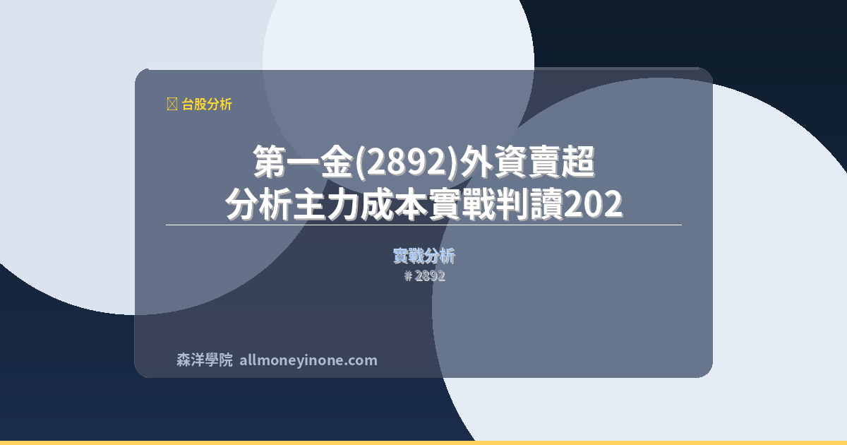 2892 foreign sell 0522