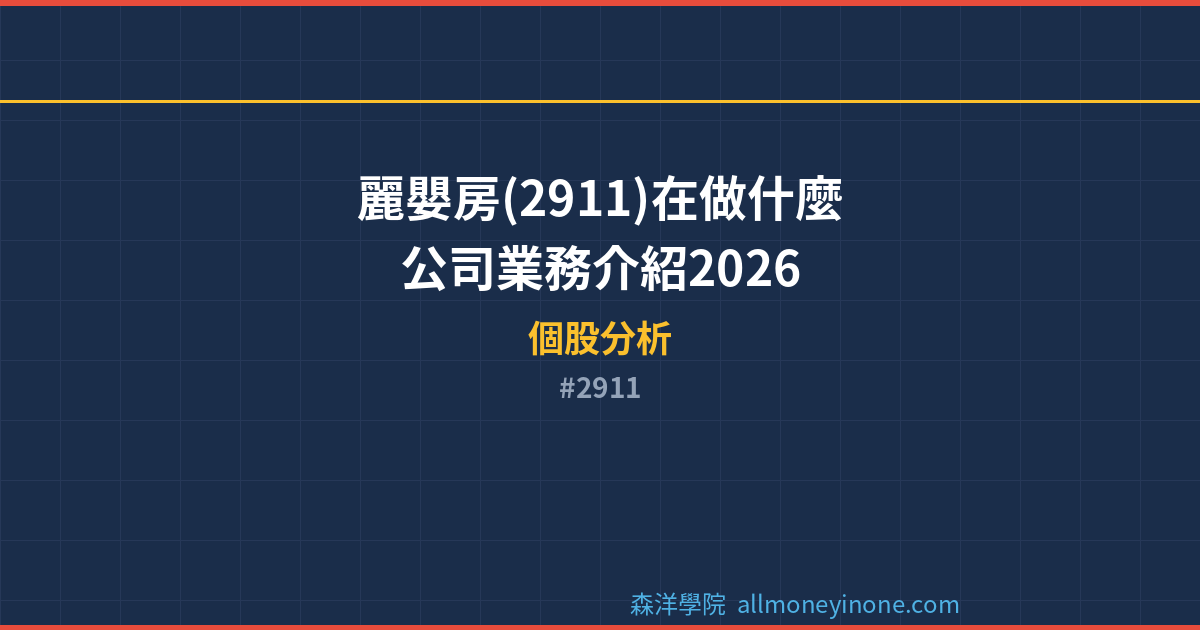 2911 封面圖