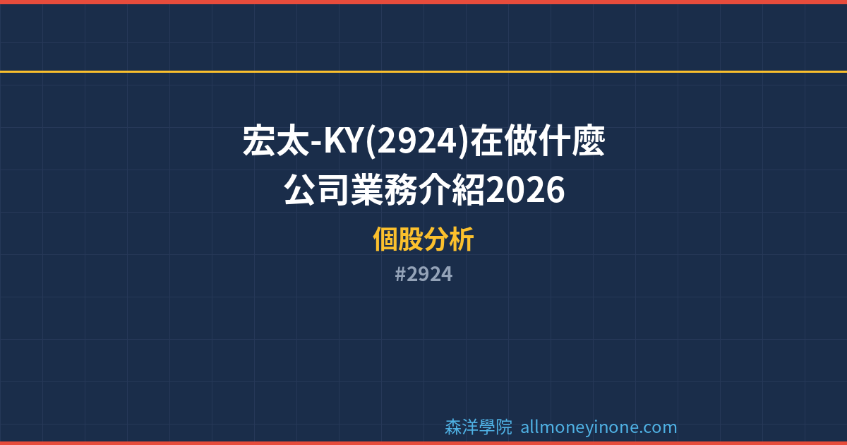 2924 封面圖