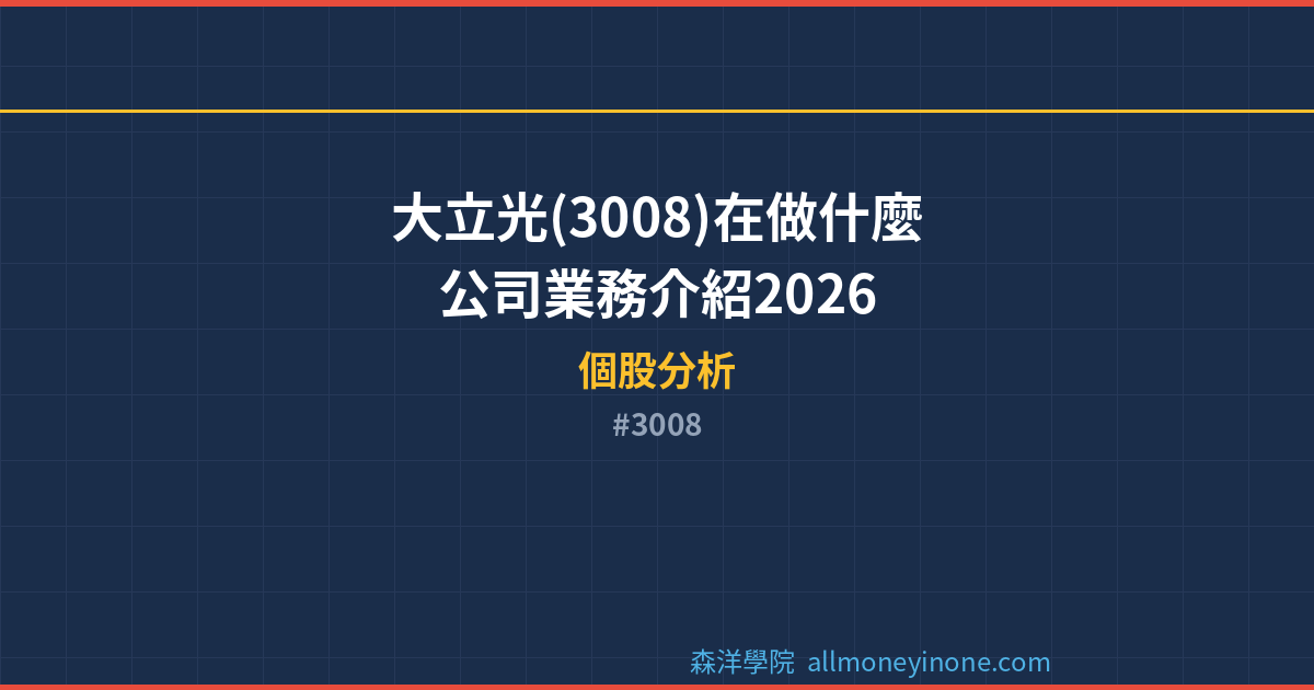 3008 封面圖