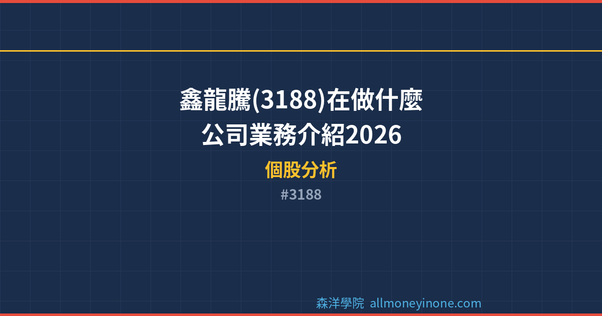 3188 封面圖