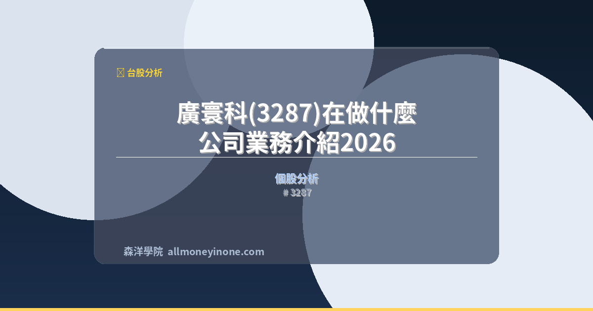 3287 what does it do