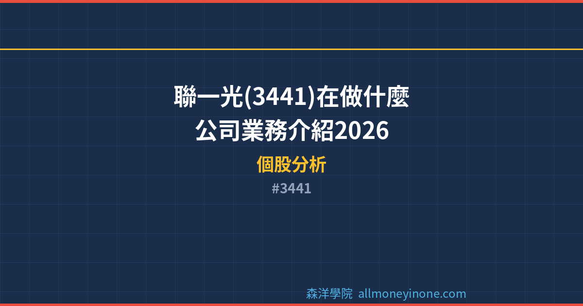 3441 封面圖