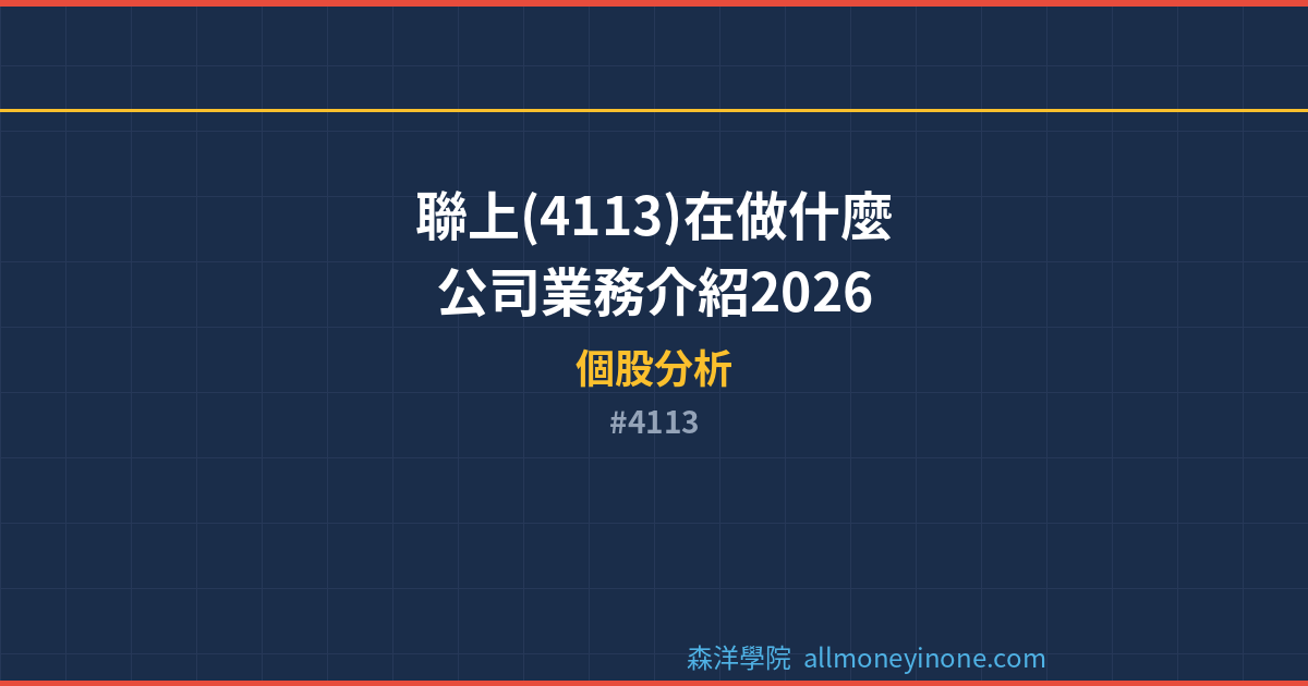 4113 封面圖