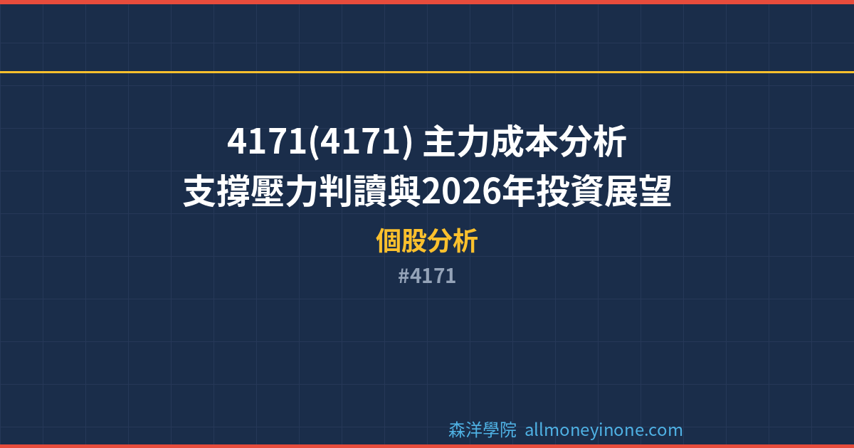4171 封面圖