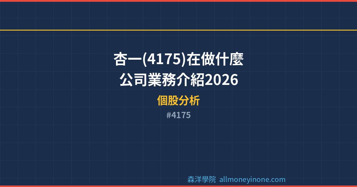 4175 封面圖