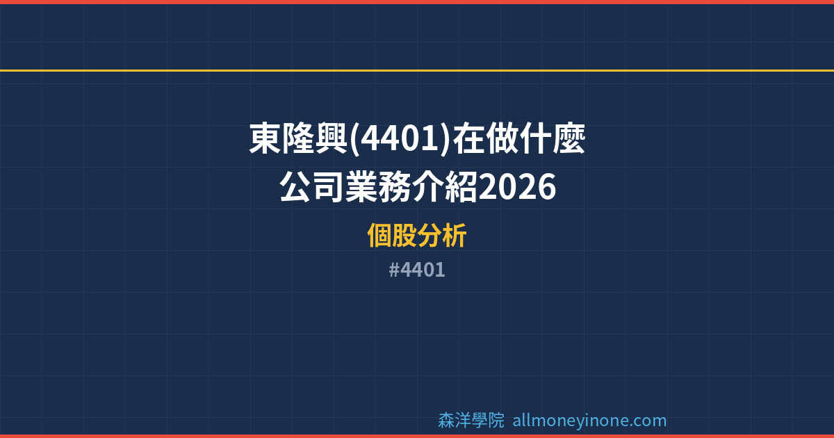 4401 封面圖