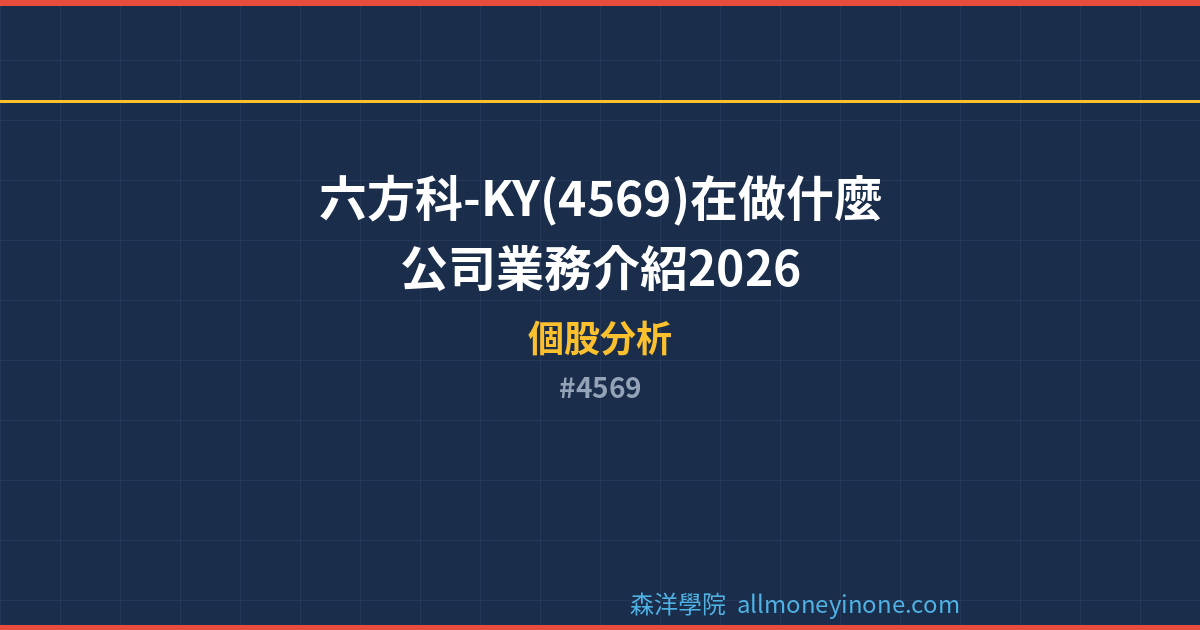 4569 封面圖