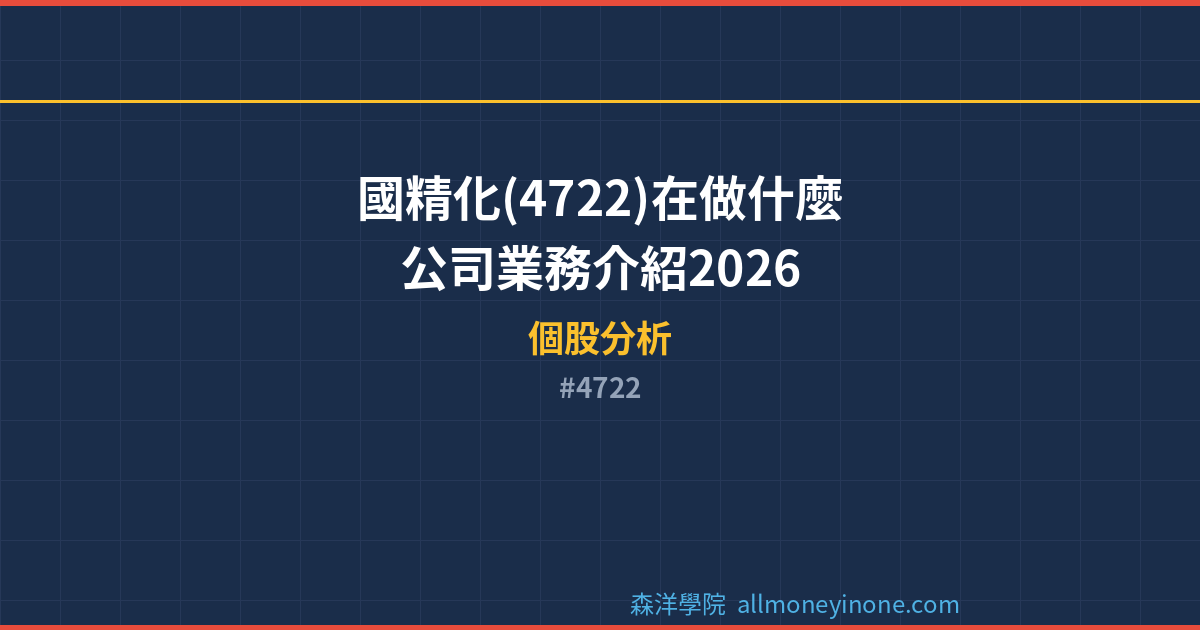 4722 封面圖