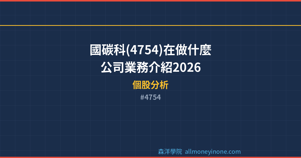 4754 封面圖