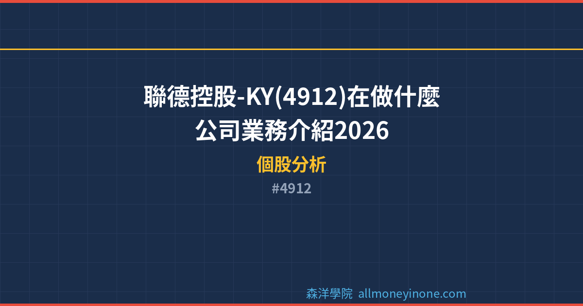 4912 封面圖