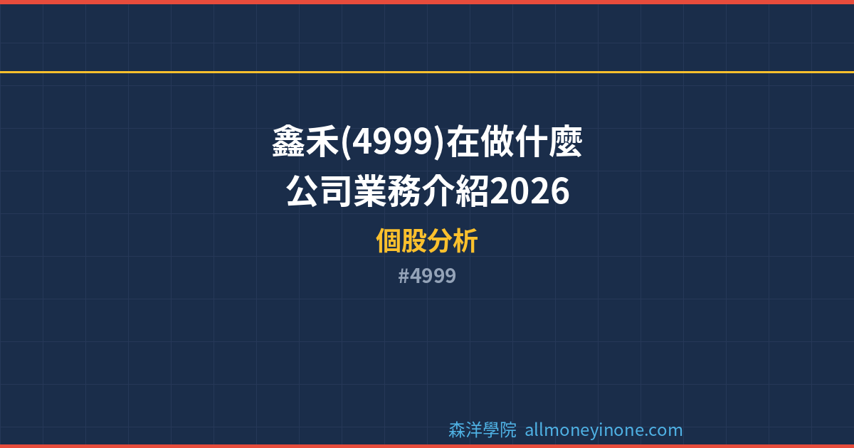 4999 封面圖