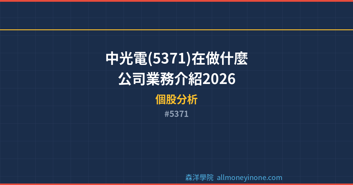 5371 封面圖
