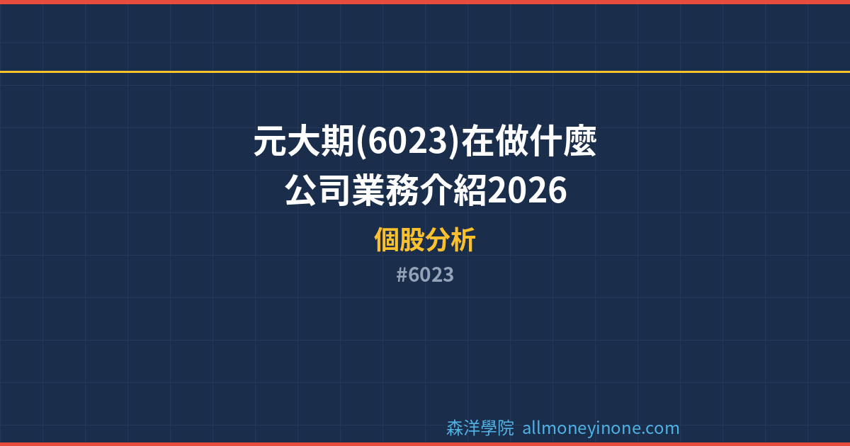 6023 封面圖
