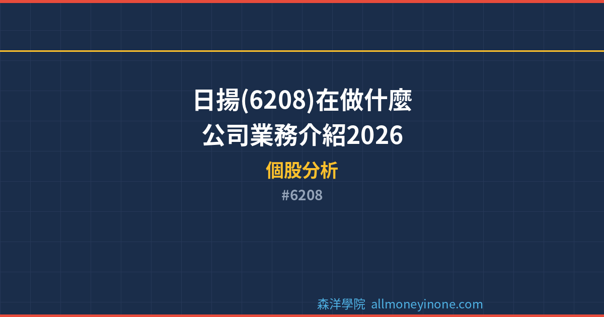 6208 封面圖