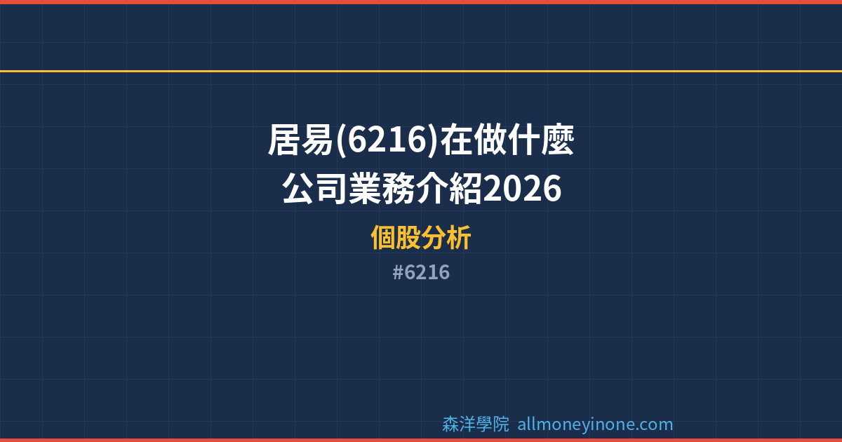 6216 封面圖
