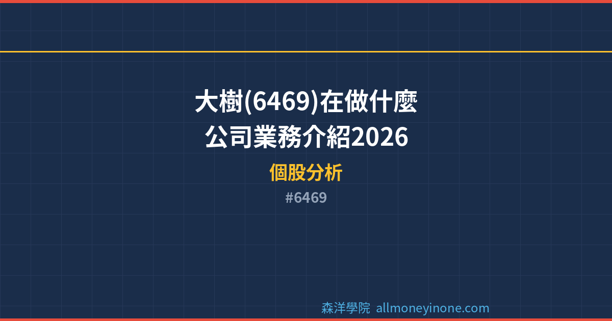 6469 封面圖