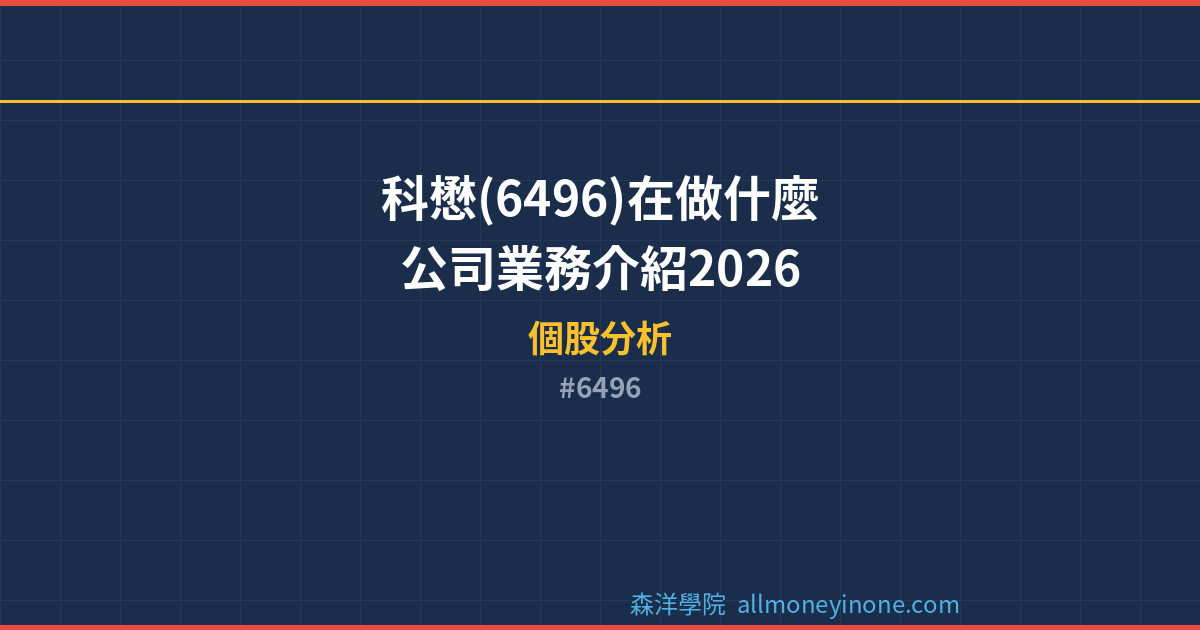 6496 封面圖