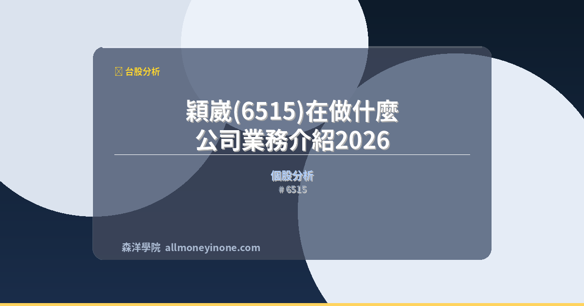 6515 what does it do