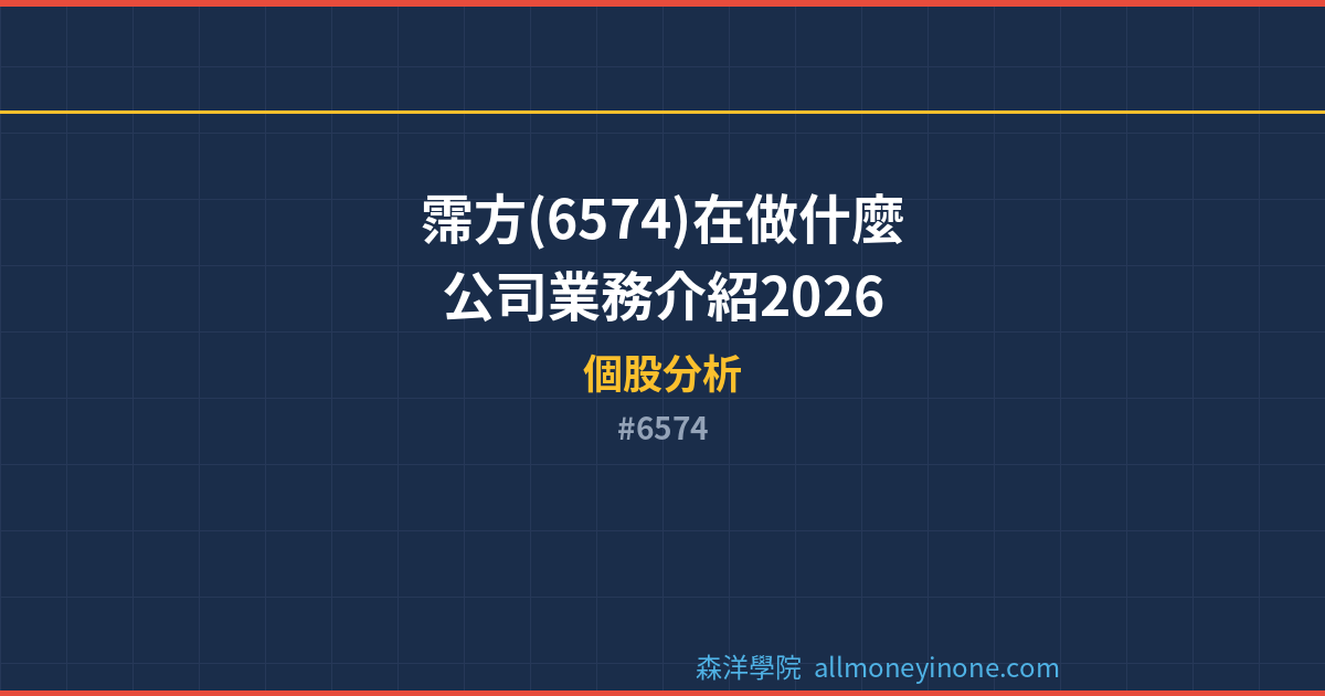 6574 封面圖