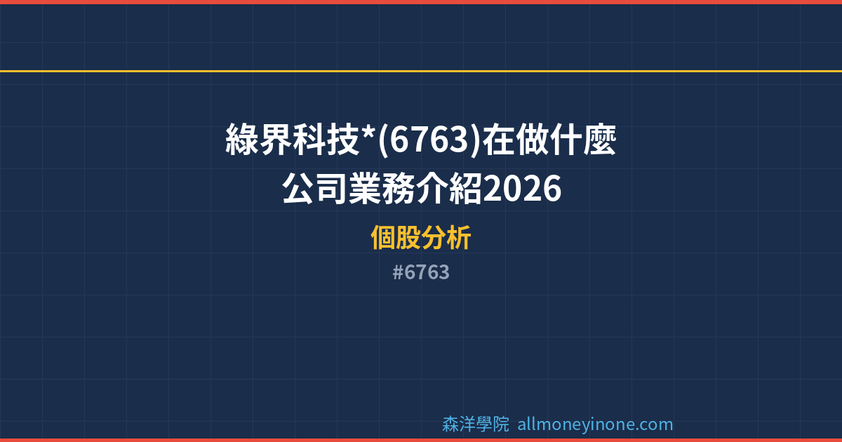 6763 封面圖