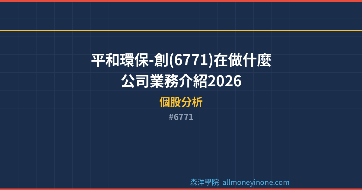 6771 封面圖