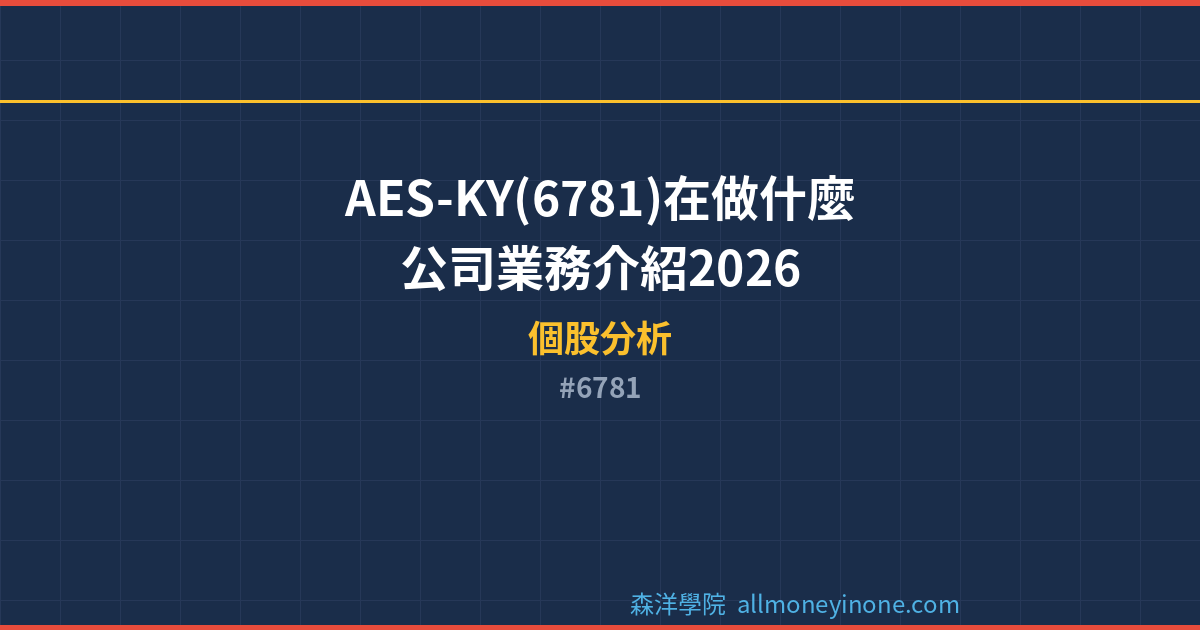 6781 封面圖