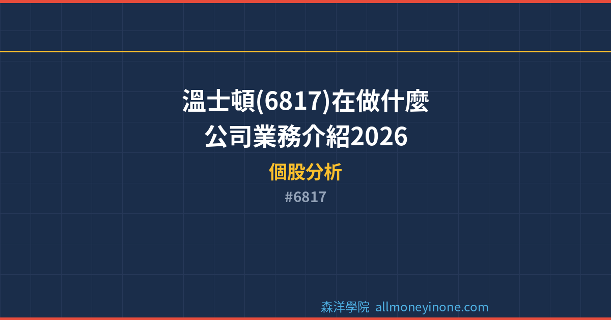 6817 封面圖