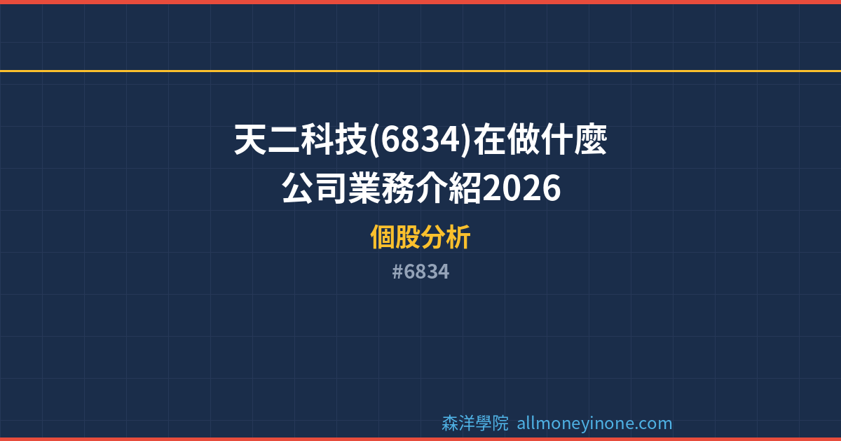 6834 封面圖
