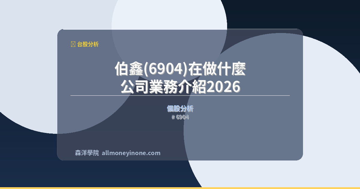 6904 what does it do