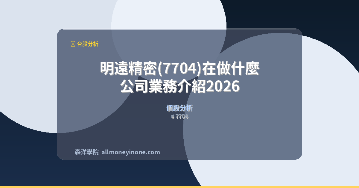 7704 what does it do