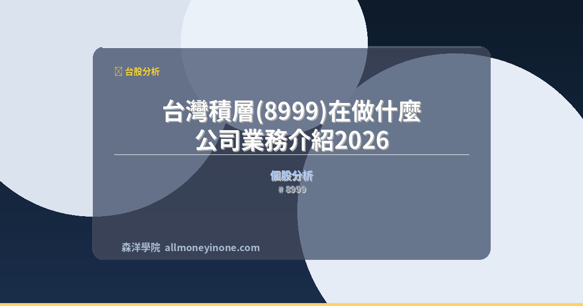 8999 what does it do