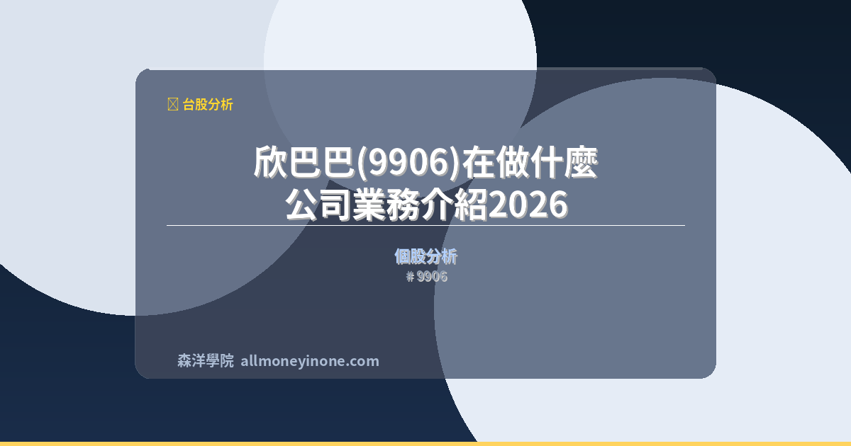 9906 what does it do