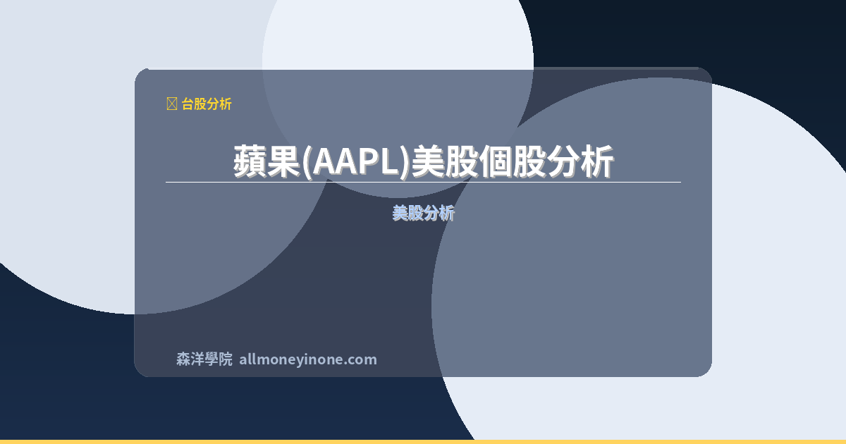 Aapl strategic analysis