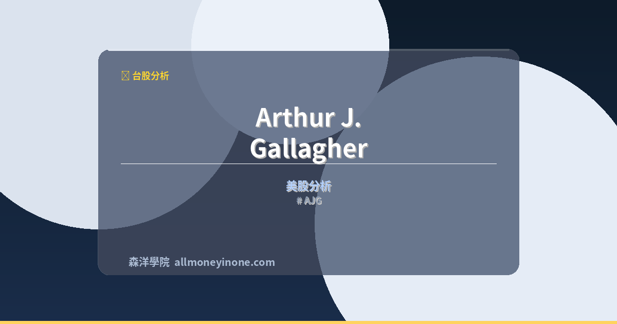 AJG 封面圖
