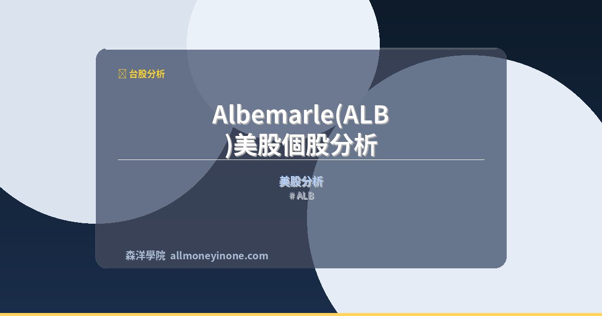ALB 封面圖