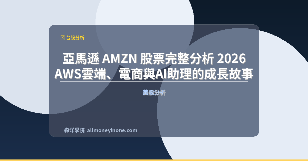 Amzn stock analysis 2026