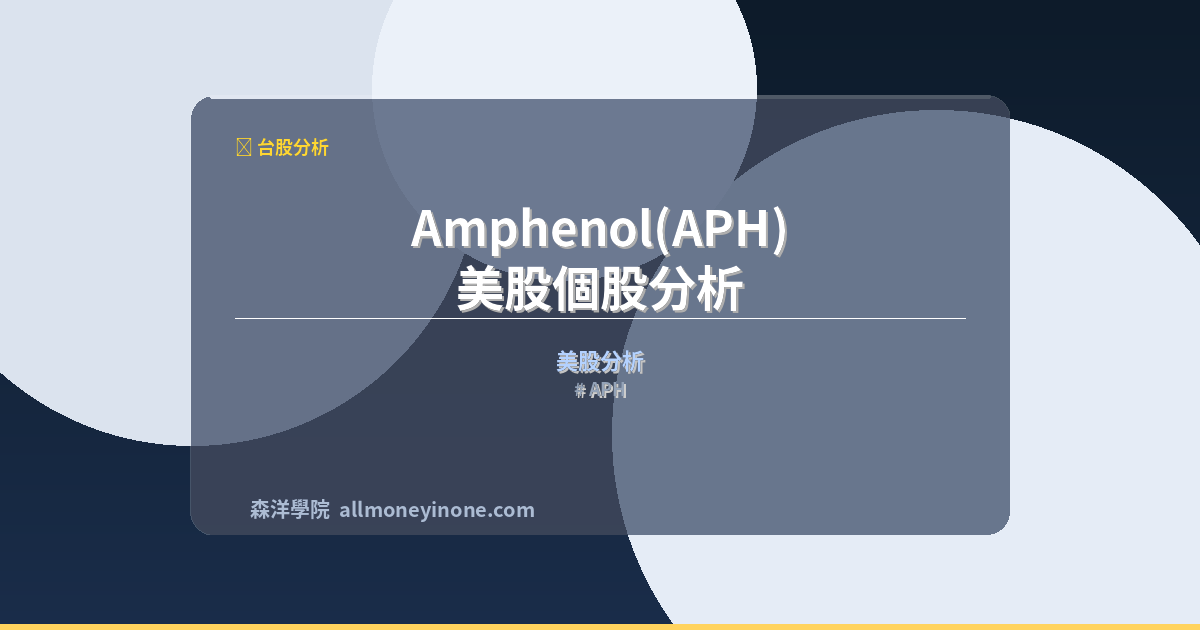 APH 封面圖