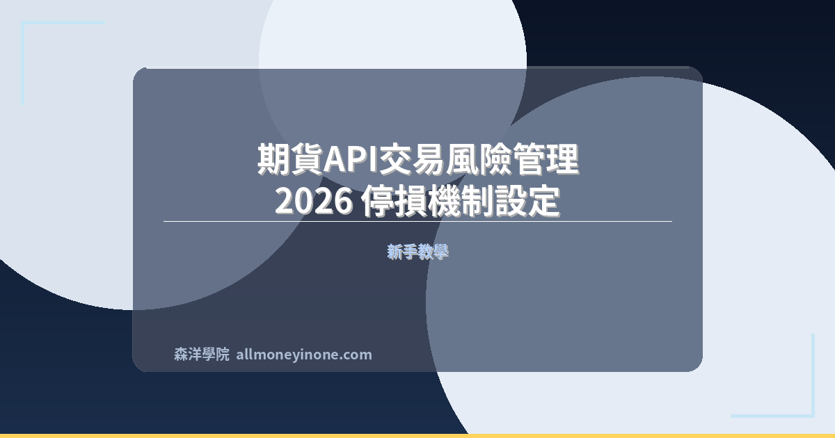 Api trading 13
