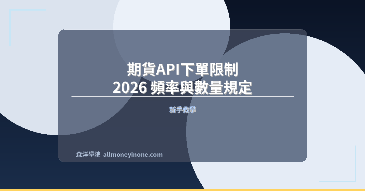Api trading 6