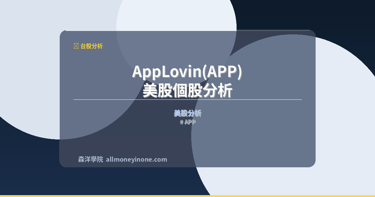 APP 封面圖