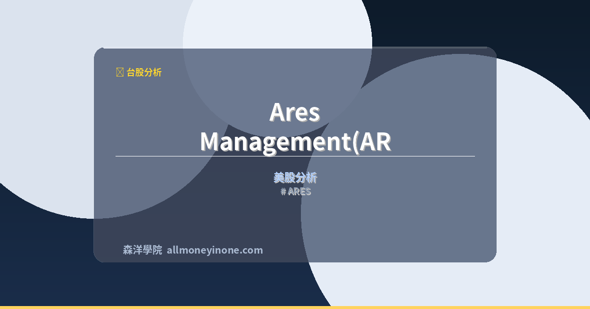 ARES 封面圖