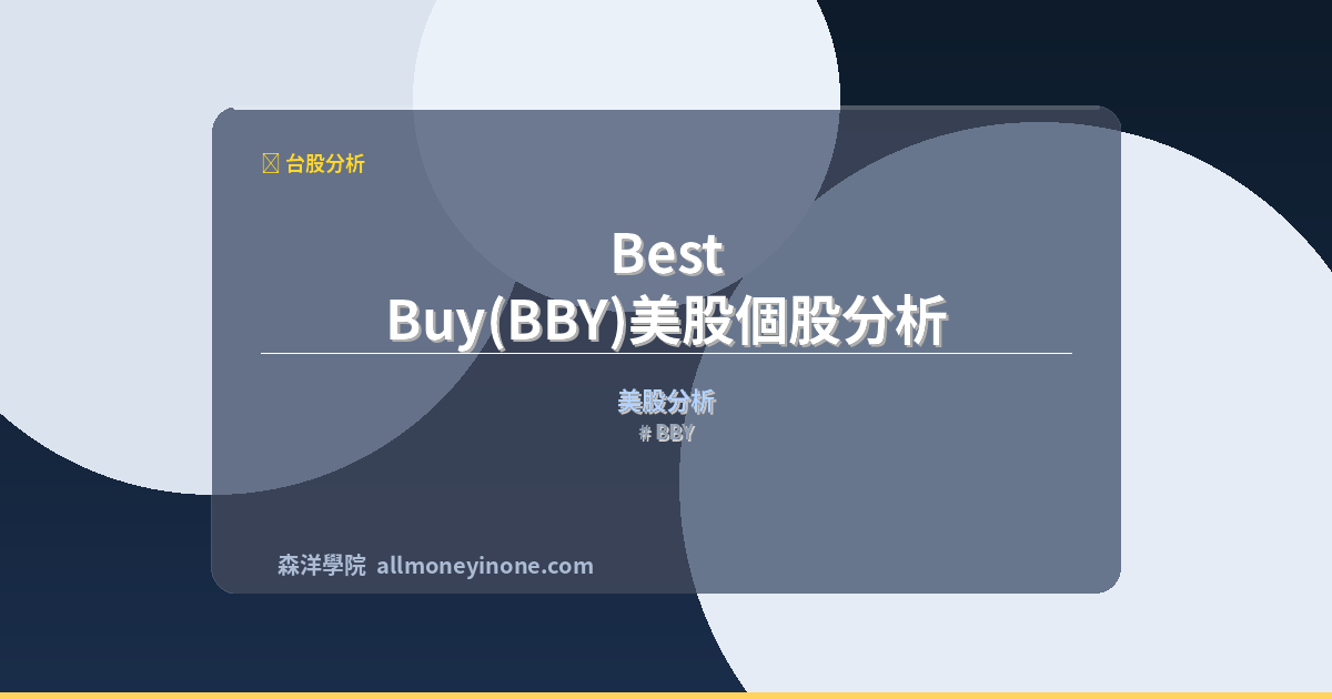 BBY 封面圖