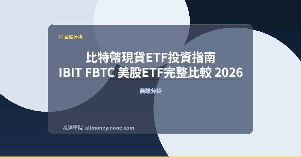 Bitcoin etf investing guide 2026