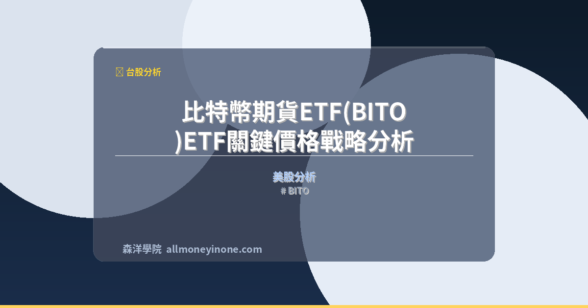BITO 封面圖