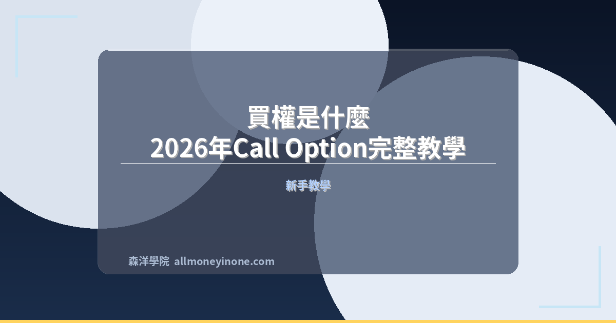 Call option